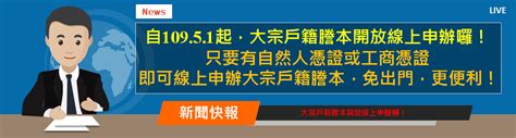 67年次|中華民國 內政部戶政司 全球資訊網